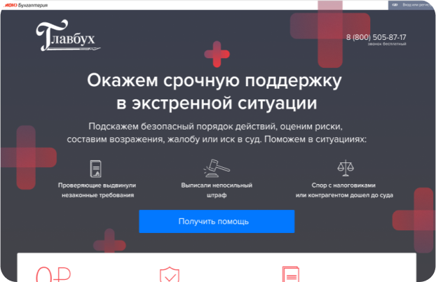 Консультации
