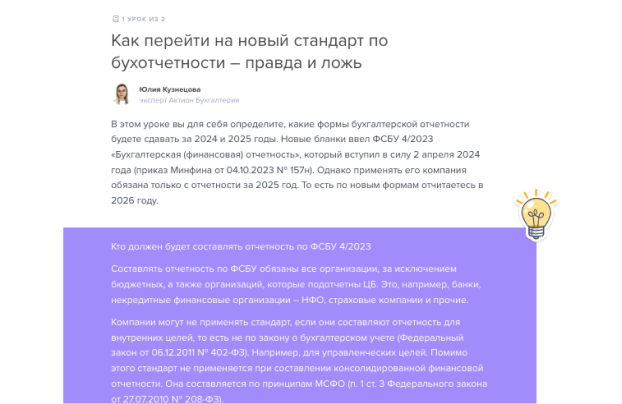 Микрообучение