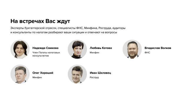 вебинары